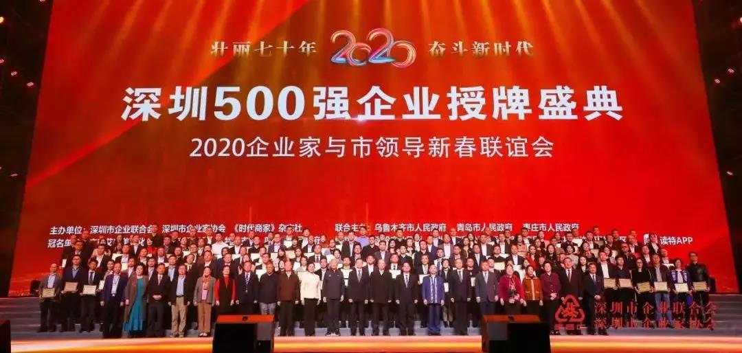 臺(tái)群精機(jī)獲“2019深圳500強(qiáng)”企業(yè) 臺(tái)群精機(jī)獲“2019深圳500強(qiáng)”企業(yè)