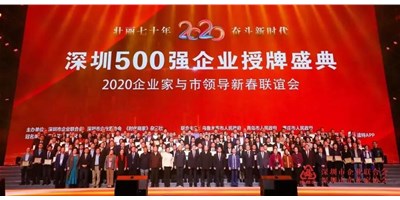上榜深圳500強(qiáng)企業(yè)│創(chuàng)世紀(jì)機(jī)械（臺群精機(jī)）引領(lǐng)深圳裝備制造業(yè)