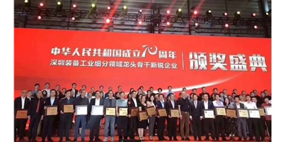 有志者事竟成 苦心人天不負(fù)——臺群精機(jī)榮獲自動化系統(tǒng)細(xì)分領(lǐng)域的“龍頭企業(yè)”稱號