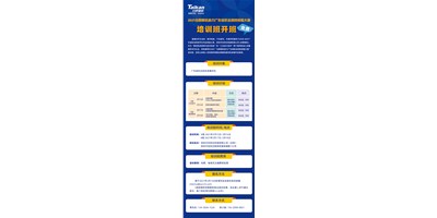 教真技能，還免費(fèi)！2021臺群精機(jī)助力廣東省職業(yè)院校技能大賽培訓(xùn)班，開班啦?！
