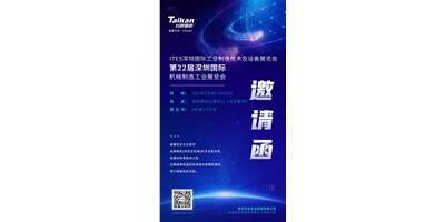 第22屆深圳機(jī)械制造展即將開幕，臺(tái)群精機(jī)邀您來參觀