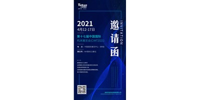 中國國際機(jī)床展覽會（CIMT2021）即將開幕，臺群精機(jī)攜旗下多款機(jī)型“盛裝出席”