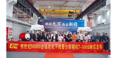 鵬城九萬(wàn)，再啟新程，創(chuàng)世紀(jì)第90000臺(tái)鉆攻機(jī)下線暨第七代鉆攻機(jī)臺(tái)群精機(jī)T-500S新品發(fā)布會(huì)隆重舉行