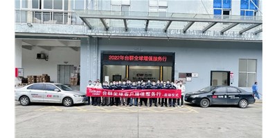 2022年創(chuàng)世紀集團臺群精機客戶增值服務行，正式啟航！