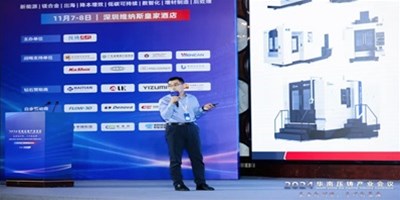華山論劍之巔！創(chuàng)世紀(jì)集團(tuán)領(lǐng)航壓鑄件CNC加工，閃耀華南盛會(huì)