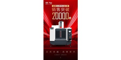 臺(tái)群856系列立加三年勁銷2萬(wàn)臺(tái)的背后，創(chuàng)世紀(jì)做了什么？