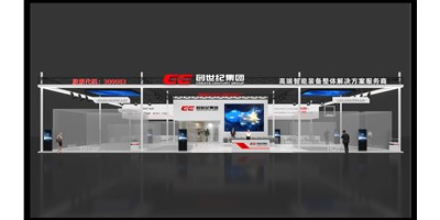 【展訊】創(chuàng)世紀(jì)集團(tuán)誠(chéng)邀您共賞第19屆中國(guó)國(guó)際機(jī)床展覽會(huì)——高端制造盛會(huì)等您來