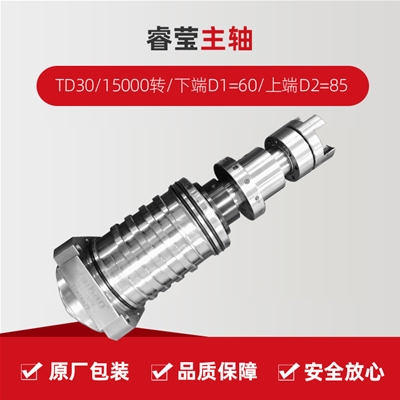 ?，?TD30/15000轉(zhuǎn)/下端D1=60/上端D2=85